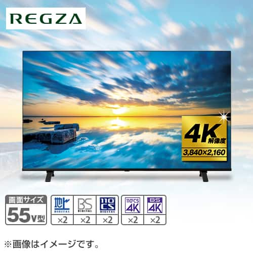 ＴＶＳ ＲＥＧＺＡ テレビ 4K液晶テレビ レグザ 55V型 55E350M 壁寄せテレビスタンド ウォールナットセット／下取りあり（別途リサイクル料金 ＋収集運搬料金が別途必要）／設置取付なし／テレビ台引取なし 通販【ジャパネット公式】