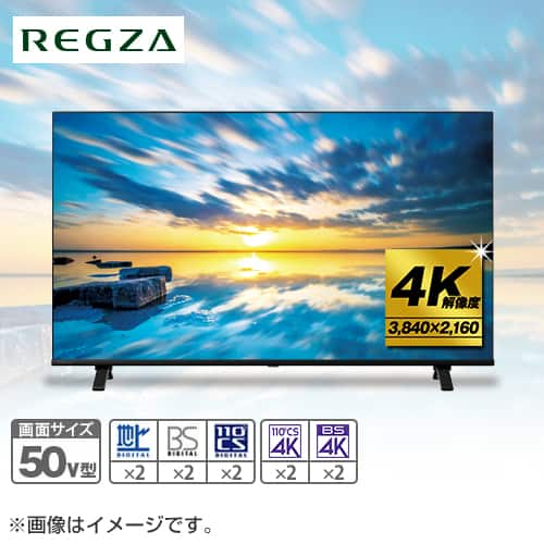 ＴＶＳ ＲＥＧＺＡ テレビ 4K液晶テレビ レグザ 50V型 50E350M 壁寄せテレビスタンド  ブラックセット／下取りあり（別途リサイクル料金＋収集運搬料金が別途必要）／設置取付あり／テレビ台引取あり 通販【ジャパネット公式】