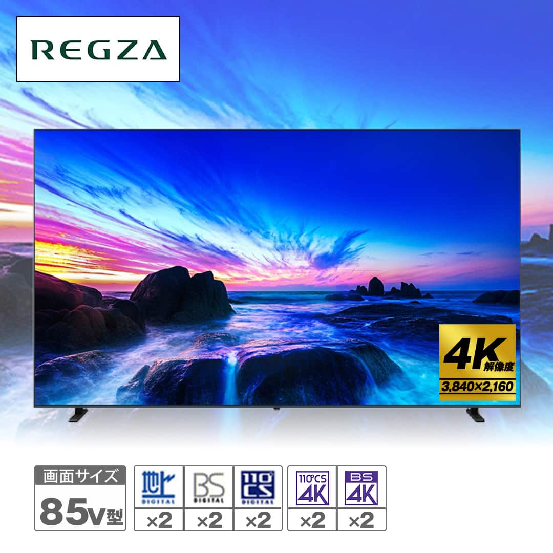 TVS REGZA テレビ 4K液晶テレビ レグザ 85V型 85M550N 下取り