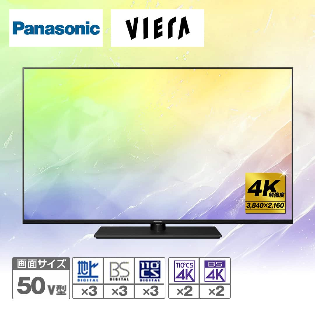 パナソニック テレビ 4K液晶テレビ ビエラ 50V型 TV-50W90A 設置取付あり 通販【ジャパネット公式】