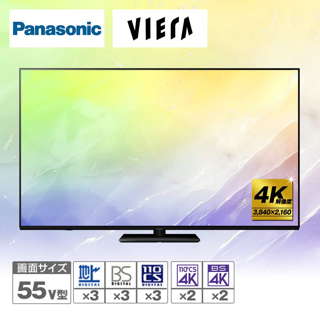 パナソニック テレビ 4K液晶テレビ 55V型 TV-55W90A 設置取付あり 通販【ジャパネット公式】