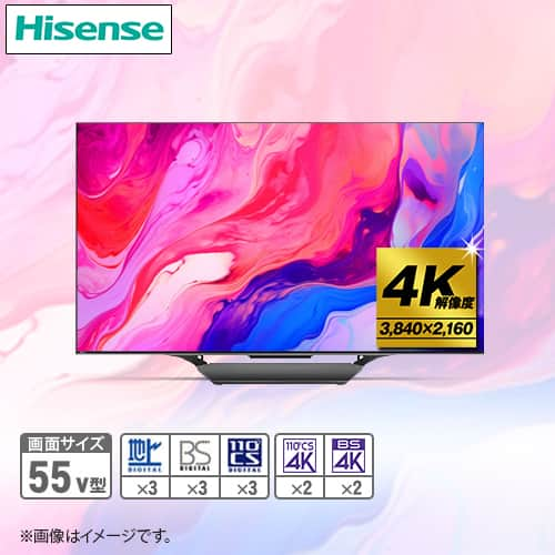 ハイセンス テレビ 4K液晶スマートテレビ MiniLED 55V型 55U8N  下取りあり（別途リサイクル料金＋収集運搬料金が別途必要）／設置取付なし 通販【ジャパネット公式】