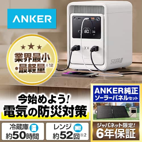 ANKER 電池 ポータブル電源 S2000 Portable Power Station オフ