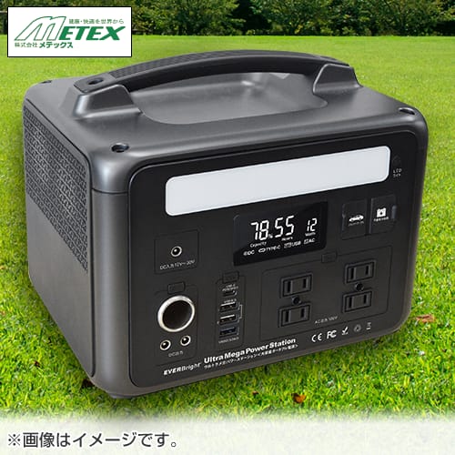 メテックス 電池 EVERBright ウルトラメガパワーステーション SSBUMPS
