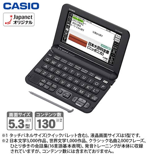 カシオ計算機 電子辞書 【新品同様】電子辞書 エクスワード ピアノブラック XD-JTG6000BK 通販【ジャパネット公式】