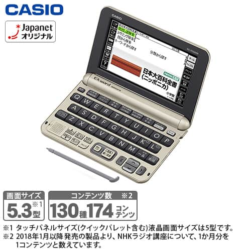 カシオ計算機 電子辞書 【新品同様】電子辞書 エクスワード シャンパンゴールド XD-JTG6000GD 電子辞書ケースセット 通販【ジャパネット公式】