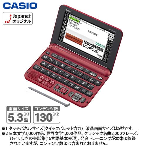 カシオ計算機 電子辞書 【美品】電子辞書 エクスワード ルージュレッド XD-JTG6000RD 通販【ジャパネット公式】