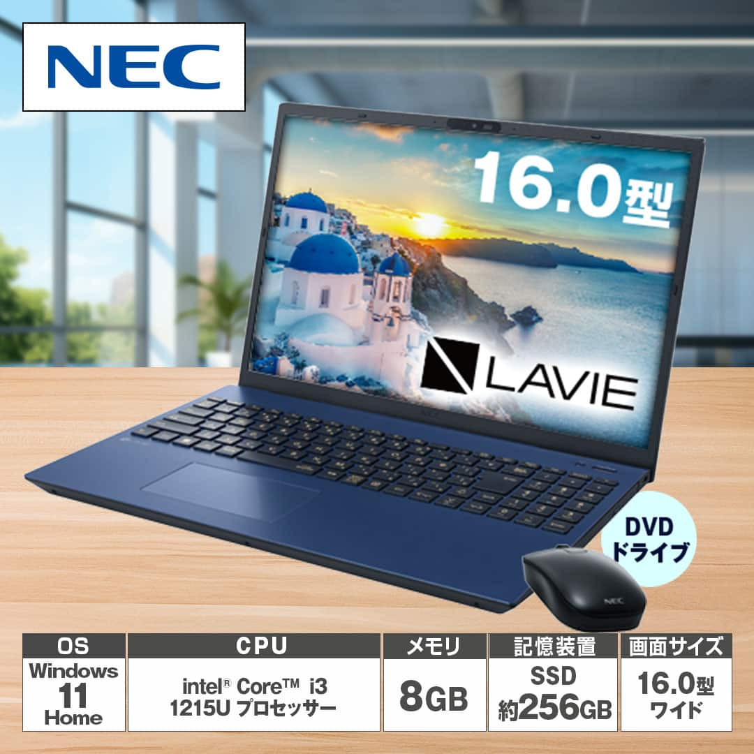 ＮＥＣ ノートパソコン ノートパソコン LAVIE N16 N1635／HAL ネイビーブルー PC-N1635HAL 商品のみのお届け  通販【ジャパネット公式】