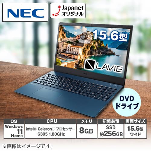 ＮＥＣ ノートパソコン ノートパソコン LAVIE N15 N1515／GAL T1 ネイビーブルー PC-N1515GAL-T1 商品のみのお届け  通販【ジャパネット公式】