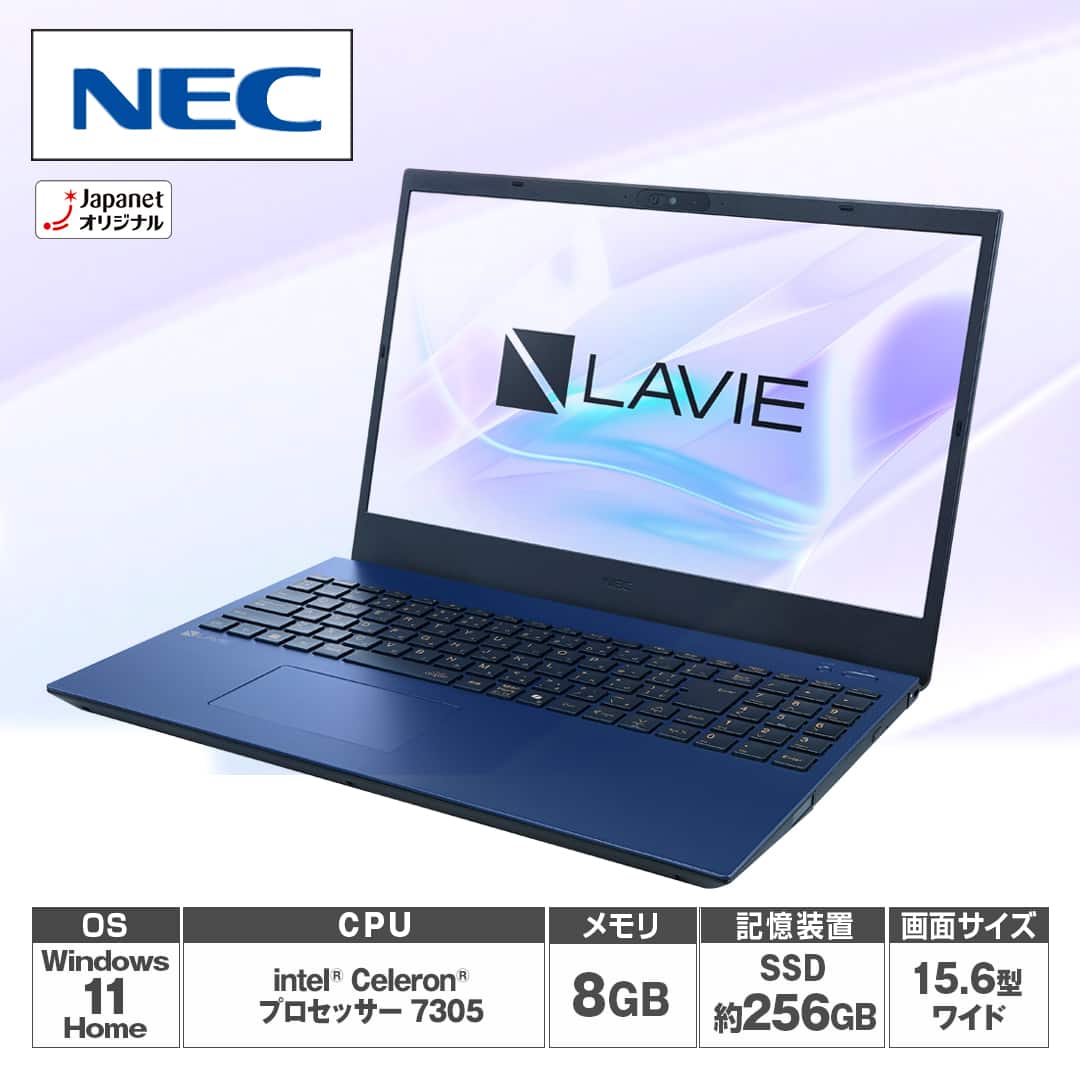 NEC ノートパソコン ノートパソコン LAVIE N15 N1525／JAL T