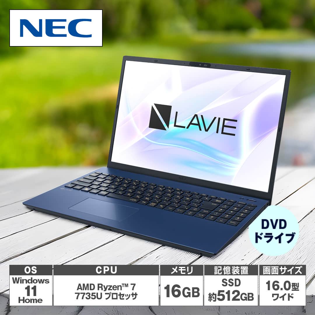 【週末限定】NEC LaVie ノートパソコンWindowsノートPCホワイト NEC ノートパソコン ノートパソコン LAVIE N16 N1675／LAW パール