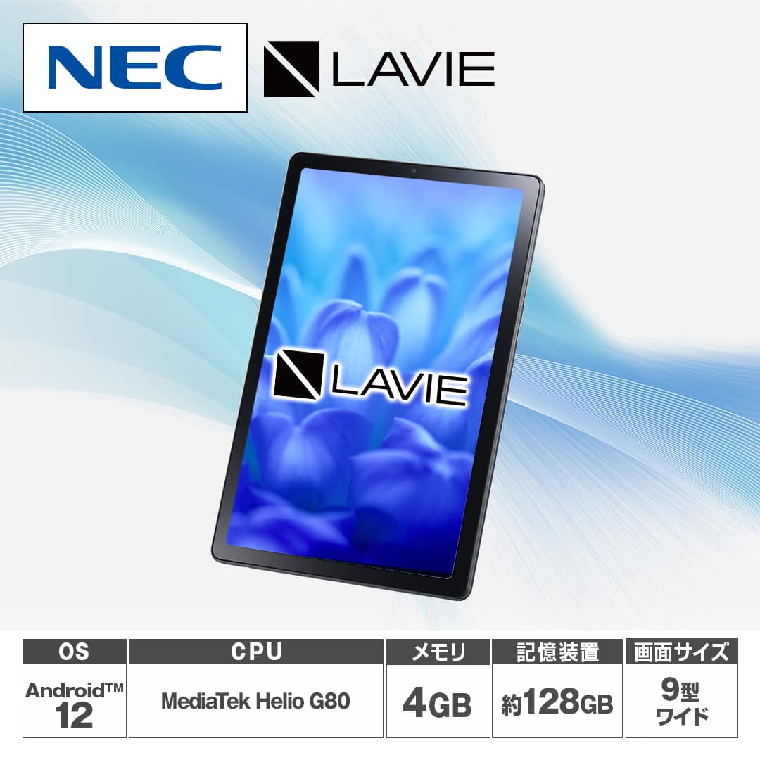 Amazon.co.jp: Androidタブレット LAVIE T0975/GAS【9インチ