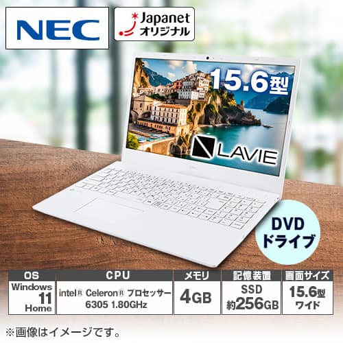 ＮＥＣ ノートパソコン ノートパソコン LAVIE N15 N1515／GAW T2 パールホワイト PC-N1515GAW-T2 商品のみのお届け  通販【ジャパネット公式】