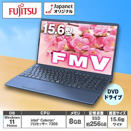 富士通 ノートパソコン ノートパソコン LIFEBOOK AH40/H メタリックブルー FMVA40HLJ2 商品のみのお届け  通販【ジャパネット公式】