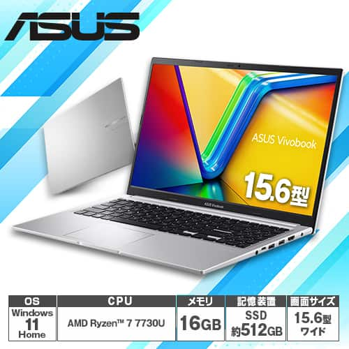 ＡＳＵＳ ノートパソコン ノートパソコン Vｉｖｏｂｏｏｋ 15 M1502YA クールシルバー M1502YA-BQ190WS 商品のみのお届け  通販【ジャパネット公式】