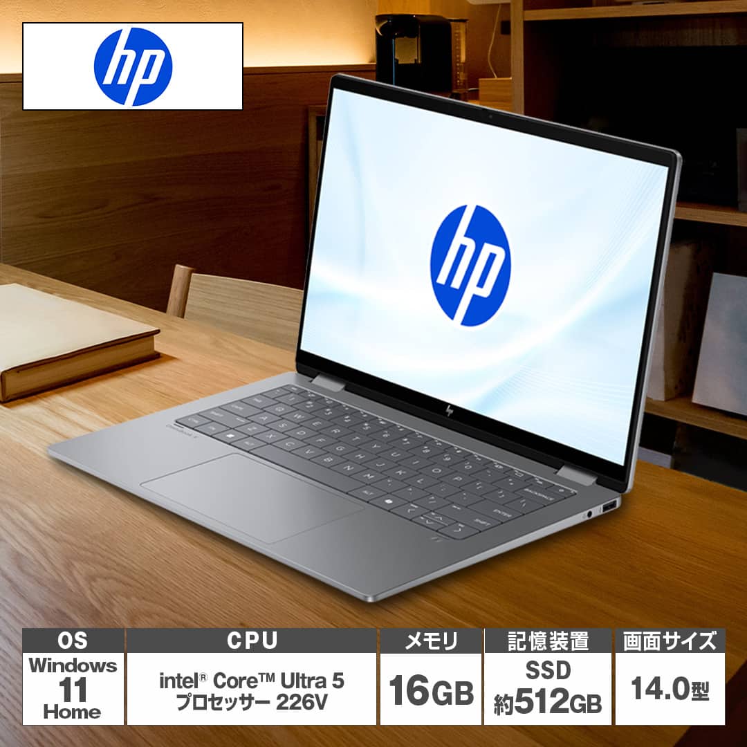 Windowsノート本体 HP Windows HP OmniBook X Flip 14-kb（インテル） 製品詳細 - ノートパソコン