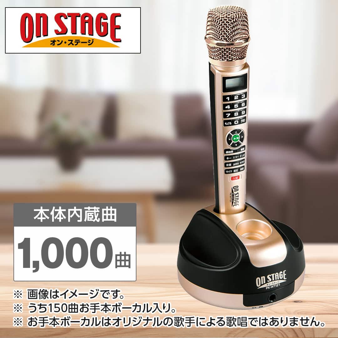 ジャパネットたかた　オンステージ　カラオケ カラオケ パーソナルカラオケ オン・ステージ PK-WT121 通販