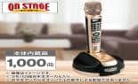 カラオケ パーソナルカラオケ オン・ステージ PK-WT121 通販