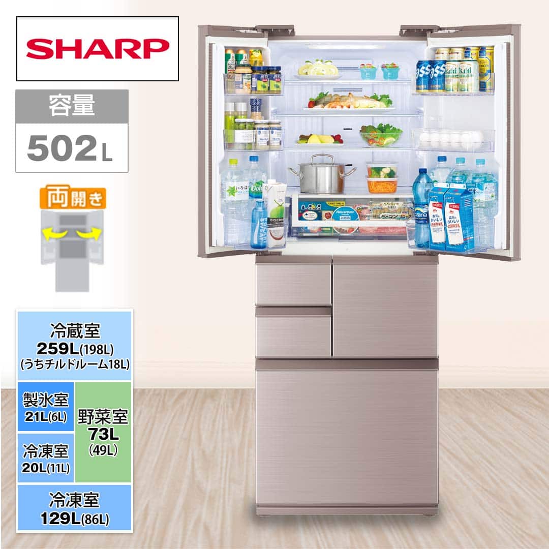 シャープ 冷蔵庫 プラズマクラスター冷蔵庫 502L シャンパン SJ-X504R