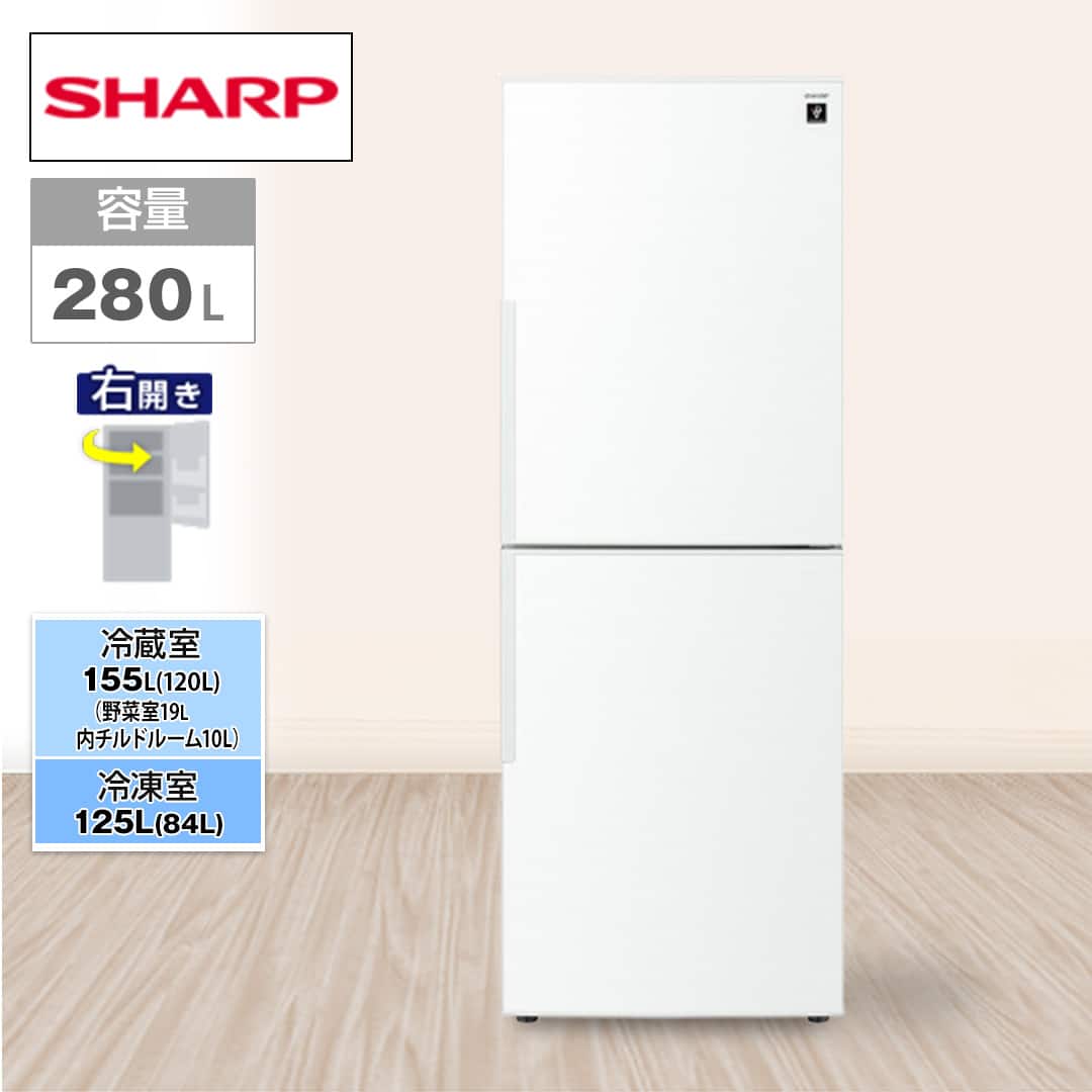 冷蔵庫　シャープ280Ｌ SHARP（シャープ） 冷蔵庫 280L SHARP 節電 プラズマクラスター SJ