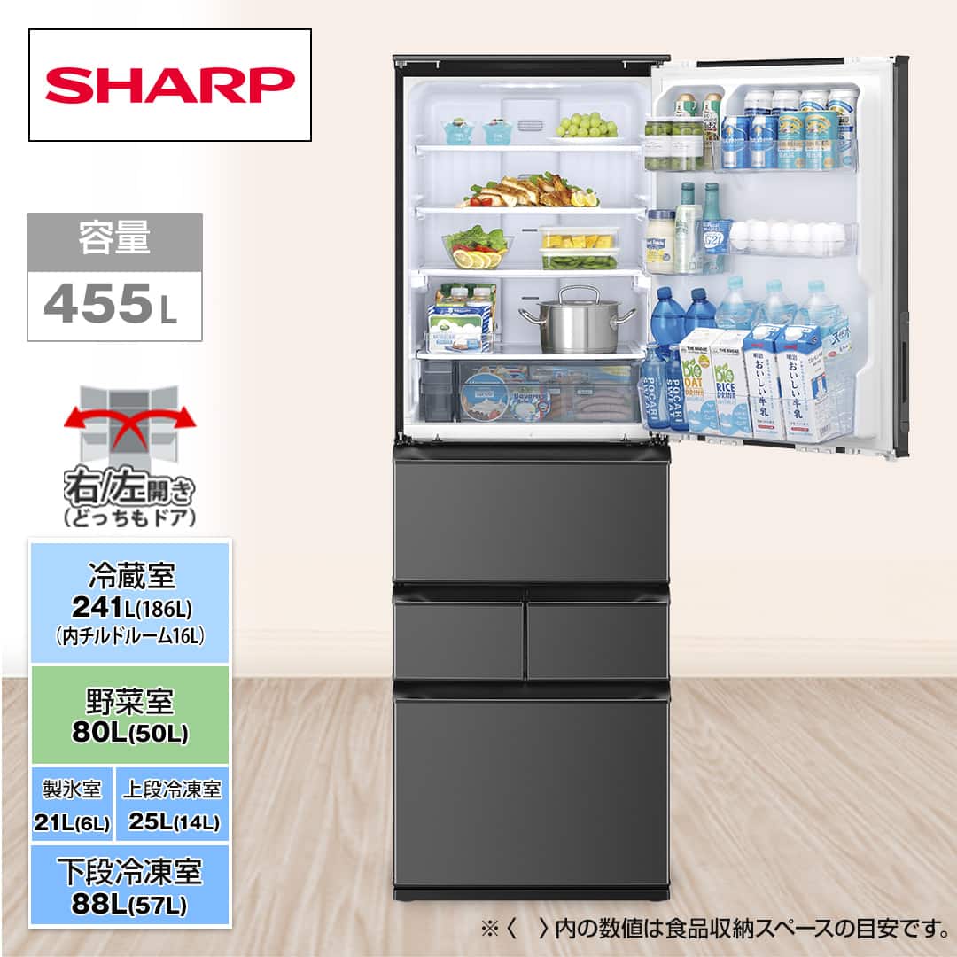 シャープ 冷蔵庫 プラズマクラスター冷蔵庫 455L どっちもドア シャープ 冷蔵庫 プラズマクラスター冷蔵庫 455L どっちもドア