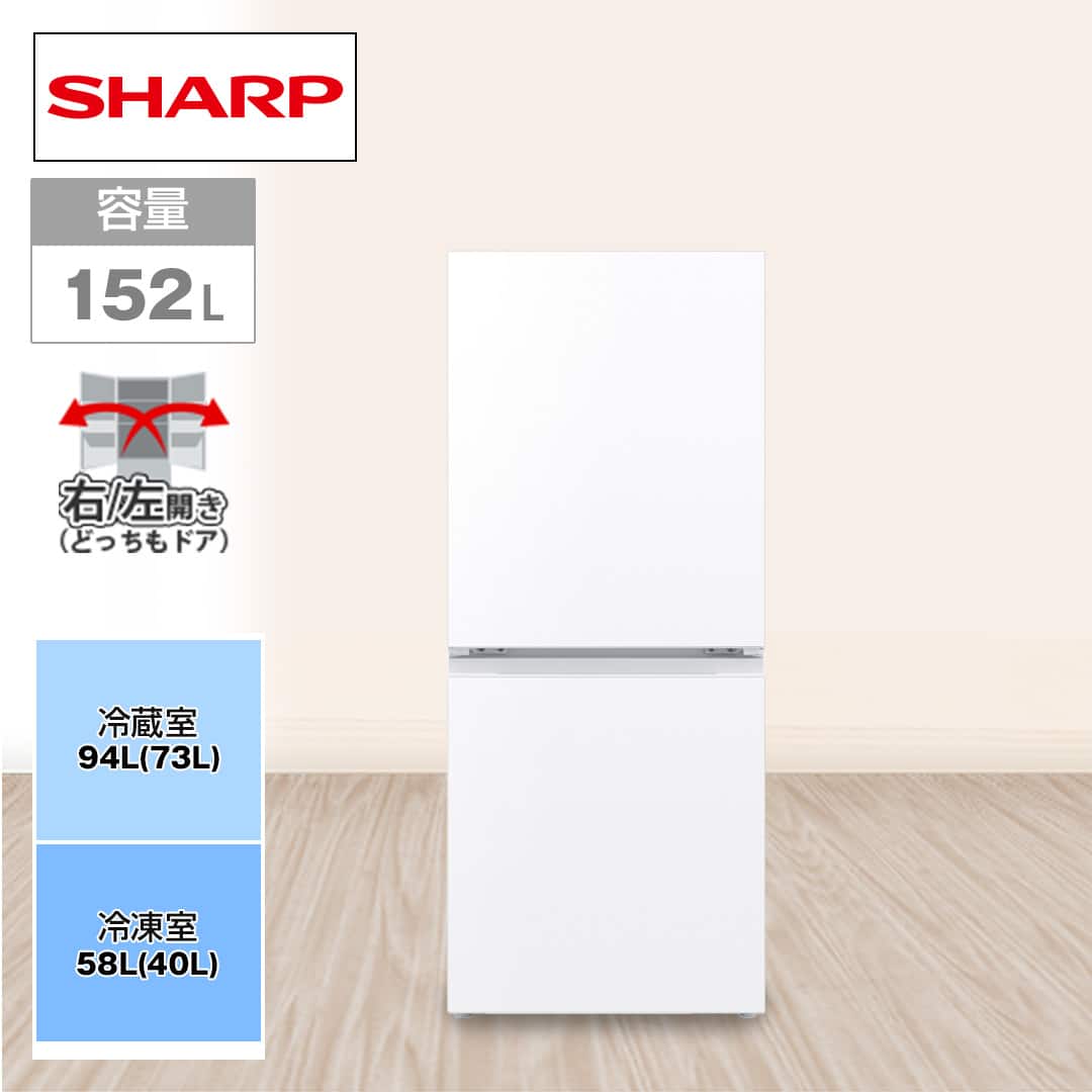 ⭐️どっちもドア採用の大人気冷蔵庫152Lタイプ 東京都/神奈川送料無料❕️❕️ シャープ冷蔵庫 どっちもドア 152」の人気商品一覧 | 安い商品を通販