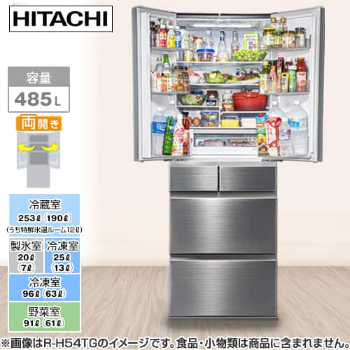 日立 冷蔵庫 冷蔵庫 485L R-H49TG S 下取りあり（別途リサイクル料金＋収集運搬料金が別途必要）／標準取付工事費込み  通販【ジャパネット公式】