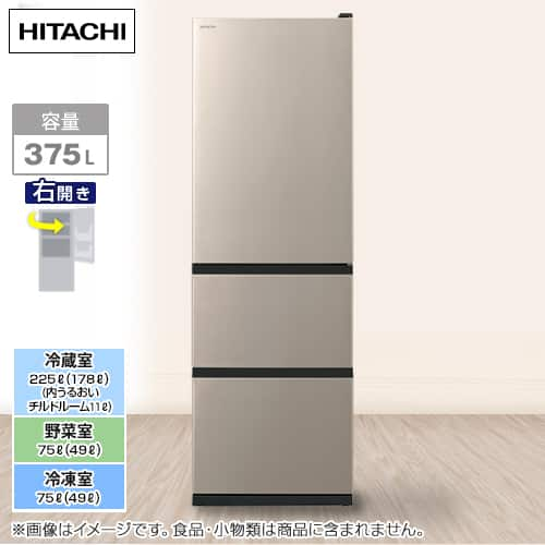 HITACHI 冷蔵庫 R-V38NV 375L 良 2021年モデル