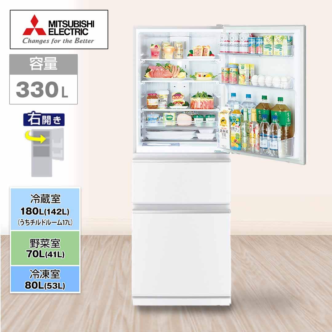 最低価格の 三菱 冷蔵庫 下取りあり MR-C33M-W ホワイト 右開き 330L 冷蔵庫 冷蔵庫・冷凍庫