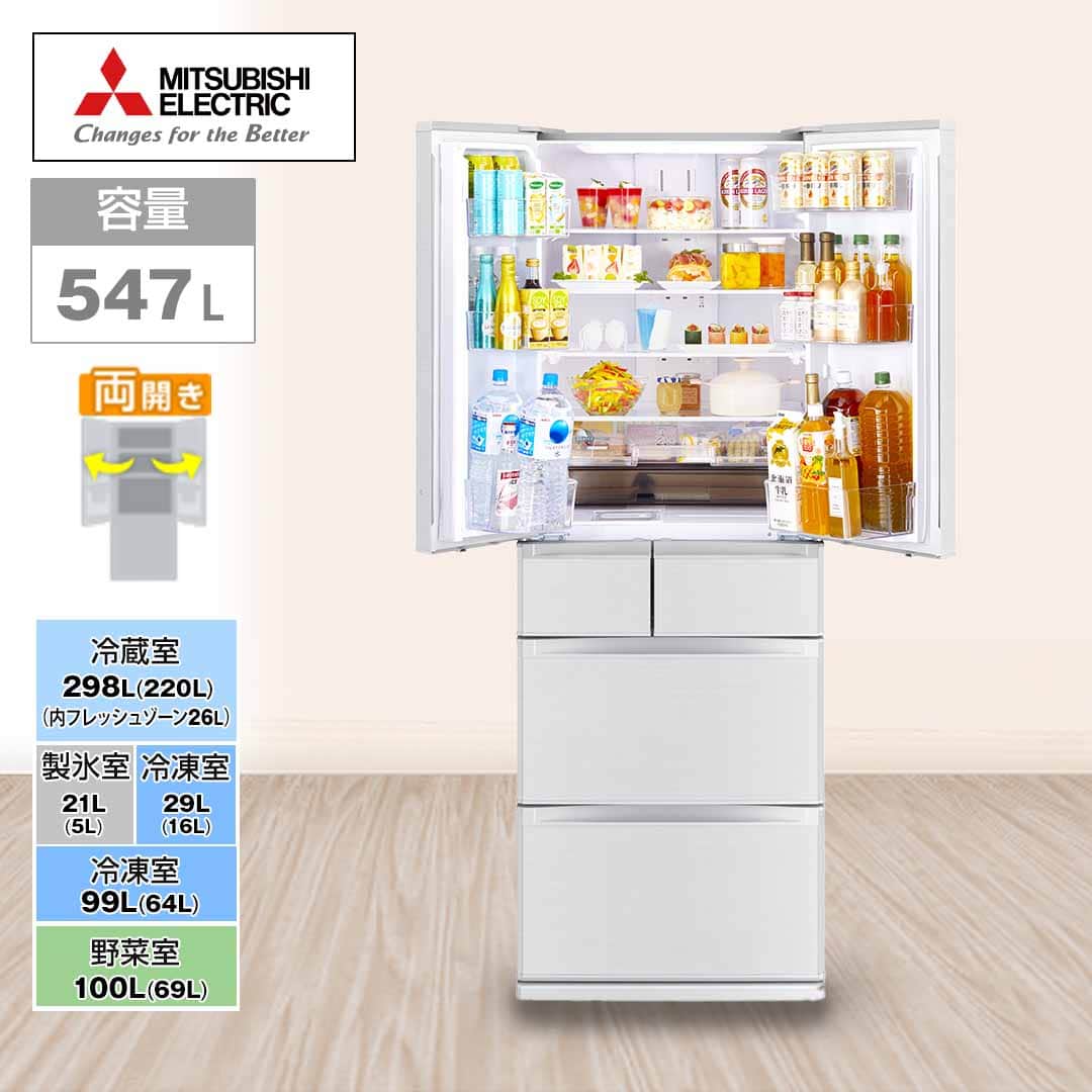 三菱 冷蔵庫 冷蔵庫 547L シルクウッド MR-JW55N-W 下取りなし／標準