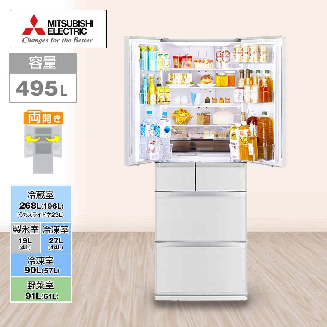 三菱 冷蔵庫 冷蔵庫 495L シルクウッド MR-JW50N-W 下取りなし／標準