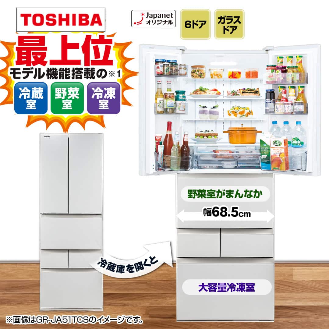 東芝 冷蔵庫 冷蔵庫 VEGETA 551L グランホワイト GR-JA55TCS(EW