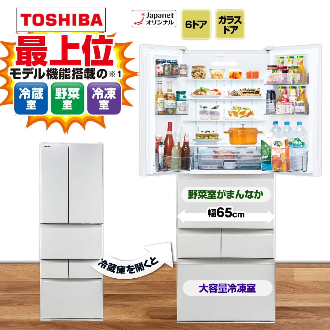東芝 冷蔵庫 冷蔵庫 VEGETA 509L グランホワイト GR-JA51TCS(EW
