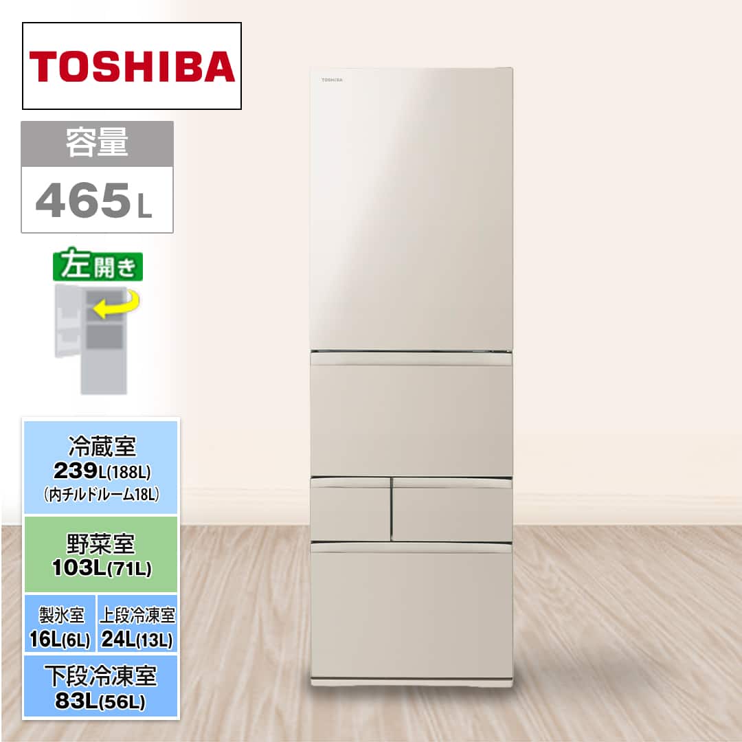 東芝 冷蔵庫 冷蔵庫 465L 右開き サテンゴールド GR-Y470GSH(EC