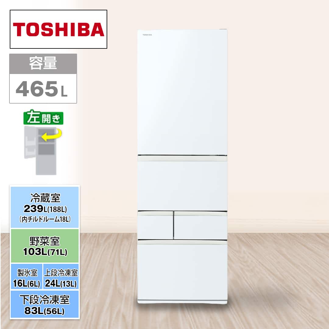 東芝 冷蔵庫 冷蔵庫 465L 右開き サテンゴールド GR-Y470GSH(EC