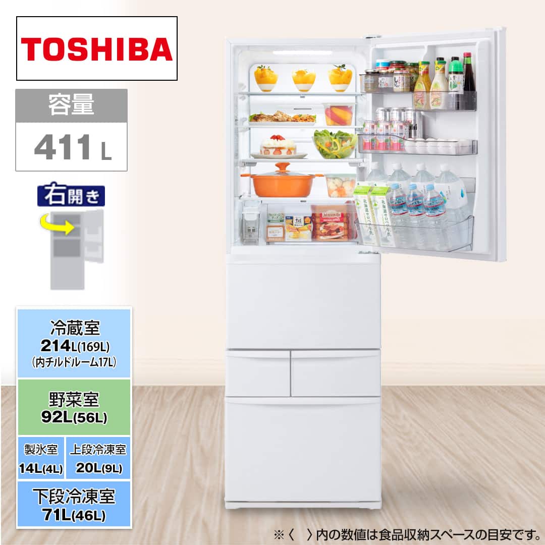 東芝 冷蔵庫 冷蔵庫 411L 右開き マットホワイト GR-Y41GH(WU