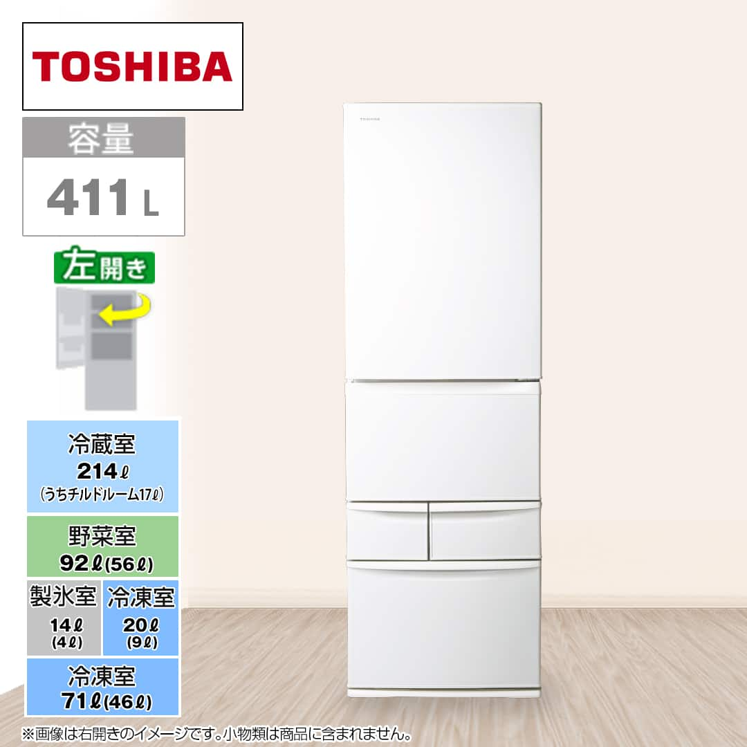 東芝 冷蔵庫 冷蔵庫 411L 左開き マットホワイト GR-W41GHL(WU)  下取りあり（別途リサイクル料金＋収集運搬料金が別途必要）／標準取付工事費込み 通販【ジャパネット公式】