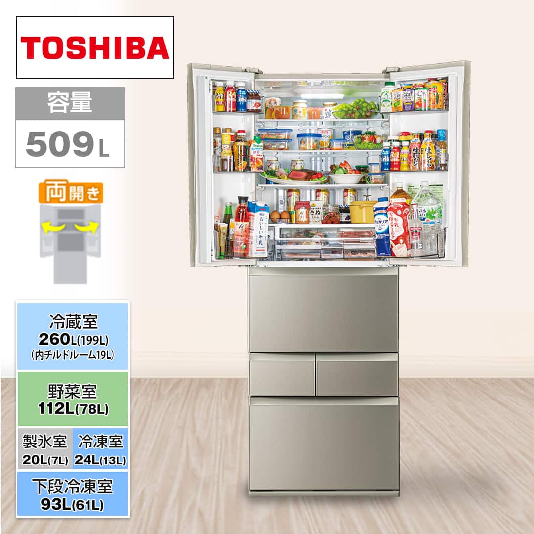 高年式!2025年製! 東芝 GR-W510FK　2025年製　509L 冷凍冷蔵庫 中古家電 店頭引取歓迎 R9485 GR-W510FK | 冷蔵庫 | 東芝ライフスタイル株式会社