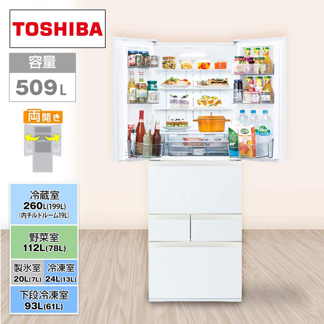 2023年製 TOSHIBA 冷蔵庫 GR-U510FK 509L GR-U510FK | 冷蔵庫 | 東芝ライフスタイル株式会社