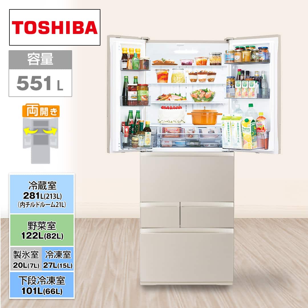 東芝 冷蔵庫 冷蔵庫 551L サテンゴールド GR-Y550FK(EC) 下取りあり 