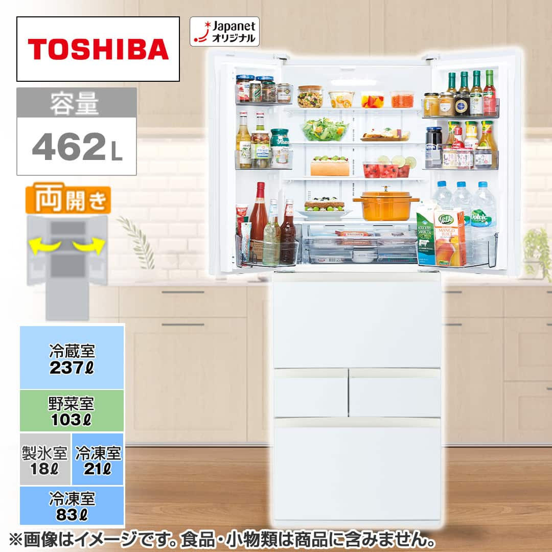 東芝 冷蔵庫 冷蔵庫 462L サテンゴールド GR-JW46TCS(EC) 下取りなし／標準取付工事なし 通販【ジャパネット公式】