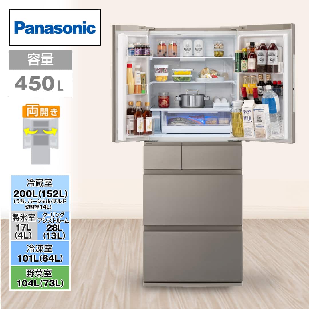 Panasonic 冷蔵庫 450L NR-F454HPX 美品 清掃済み パナソニック 冷蔵庫 冷蔵庫 450L ヘアラインシャンパン NR-F45HY3-N