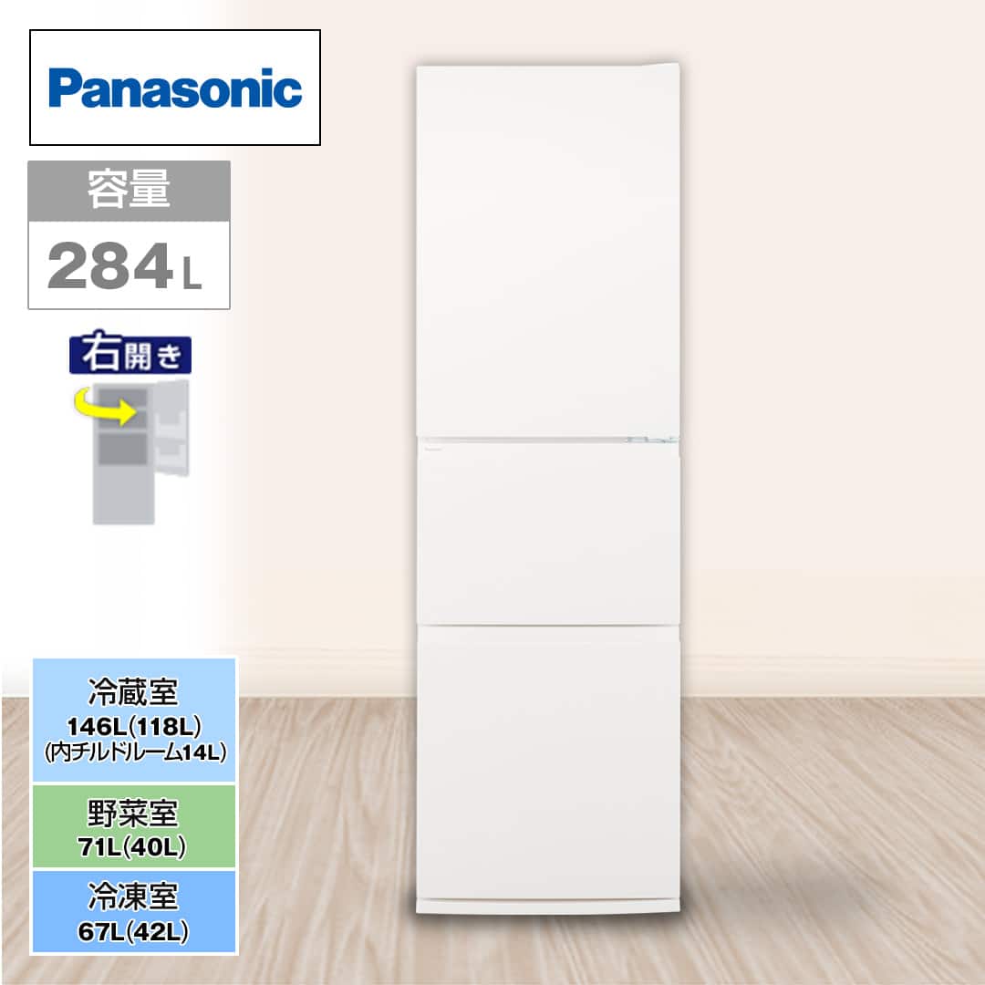 パナソニック 冷蔵庫 冷蔵庫 284L 右開き マットホワイト NR-C28BC3-W