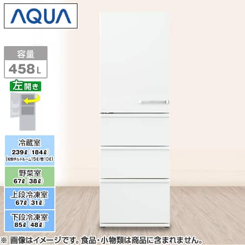 ＡＱＵＡ 冷蔵庫 4ドア冷蔵庫 458L 左開き ミルク AQR-46PL(W)  下取りあり（別途リサイクル料金＋収集運搬料金が別途必要）／標準取付工事なし 通販【ジャパネット公式】