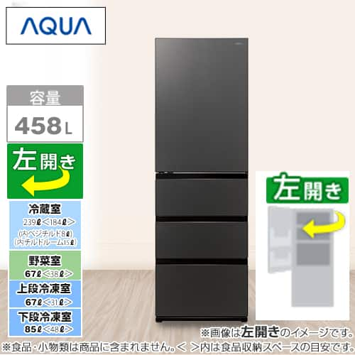 ＡＱＵＡ 冷蔵庫 冷蔵庫458L 4ドア 左開き マットクリアブラック AQR-VZ46PL(K)  下取りあり（別途リサイクル料金＋収集運搬料金が別途必要）／標準取付工事なし 通販【ジャパネット公式】