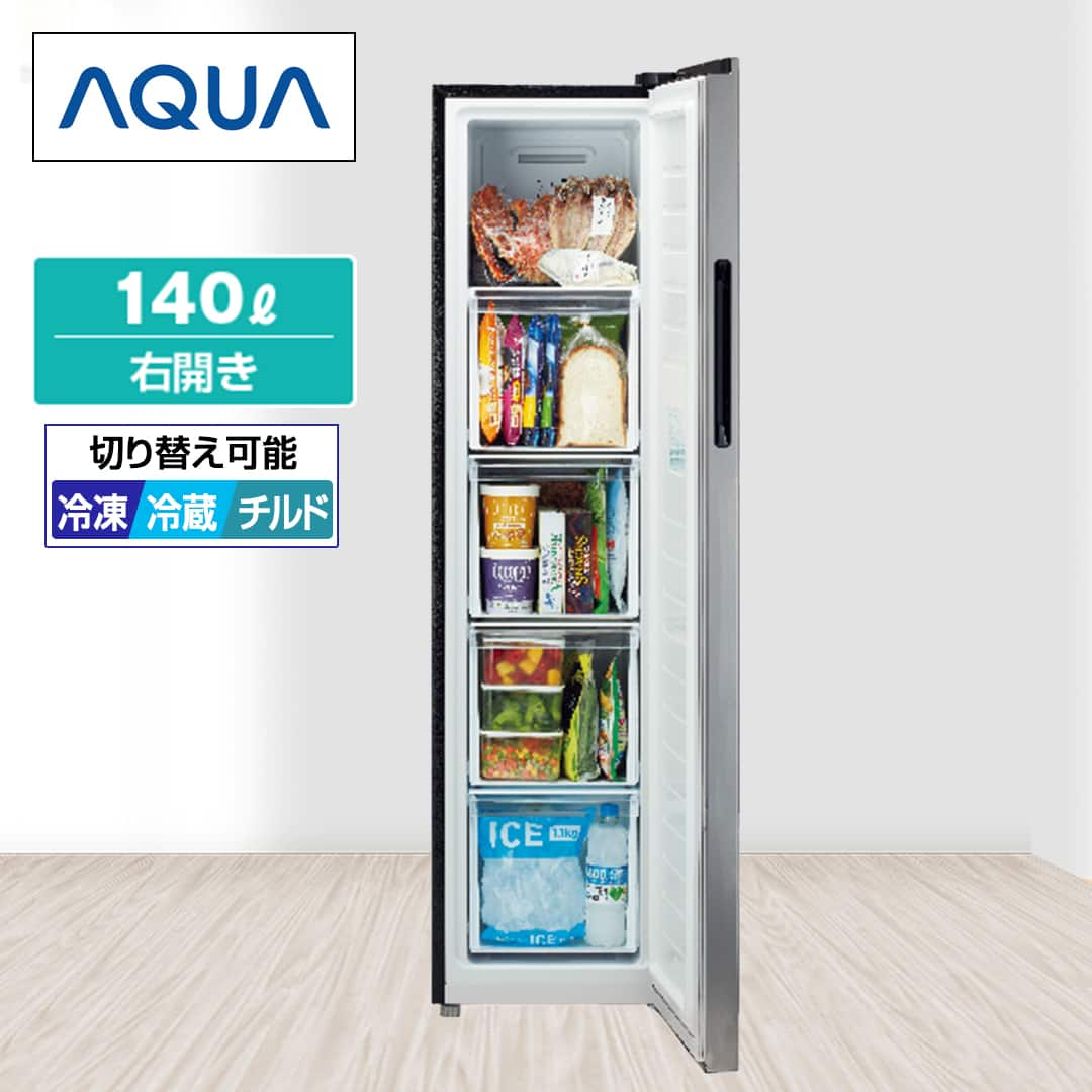 ＡＱＵＡ 冷蔵庫 ファン式スリムフリーザー 140L 右開き シルバー AQF-SFA14P(S) 下取りなし／標準取付工事なし  通販【ジャパネット公式】