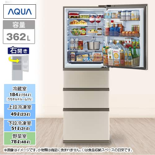 ＡＱＵＡ 冷蔵庫 冷蔵庫 FREEZIA＋ 4ドア 362L 右開き ブライトシャンパン AQR-36R(N)  下取りあり（別途リサイクル料金＋収集運搬料金が別途必要）／標準取付工事なし 通販【ジャパネット公式】