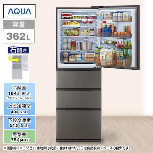 ＡＱＵＡ 冷蔵庫 冷蔵庫 FREEZIA＋ 4ドア 362L 右開き ブライトダークシルバー AQR-36R(DS)  下取りあり（別途リサイクル料金＋収集運搬料金が別途必要）／標準取付工事なし 通販【ジャパネット公式】