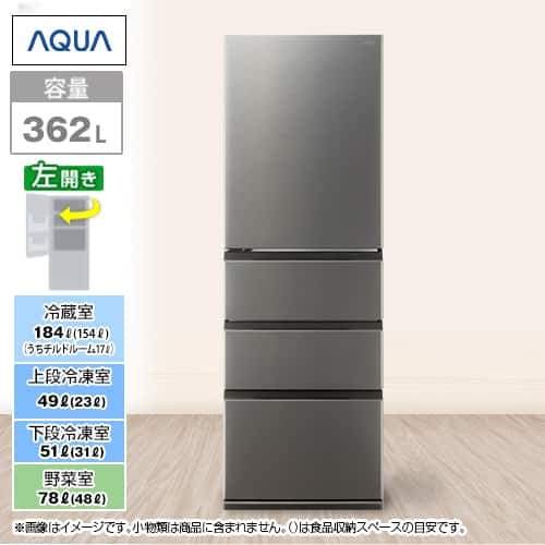 ＡＱＵＡ 冷蔵庫 冷蔵庫 FREEZIA＋ 4ドア 362L 右開き ブライトダークシルバー AQR-36R(DS)  下取りあり（別途リサイクル料金＋収集運搬料金が別途必要）／標準取付工事なし 通販【ジャパネット公式】