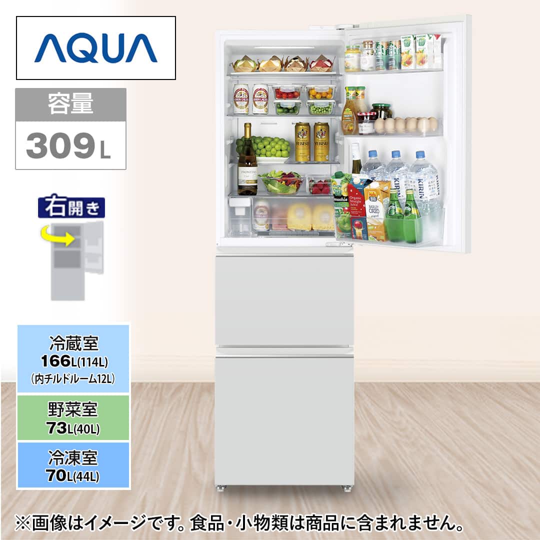 AQUA 冷蔵庫 冷蔵庫 3ドア 309L 右開き ホワイト AQR-S31A(W